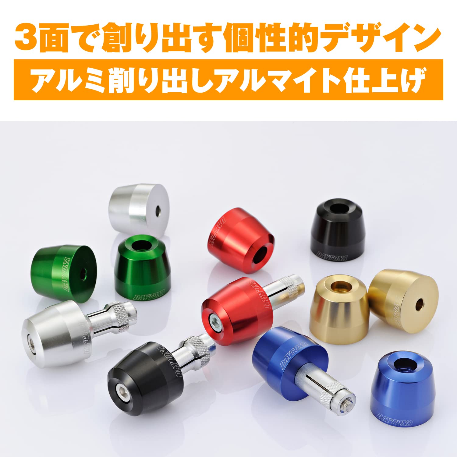 専用出品 Amazon.co.jp: デイトナ(Daytona) バーエンド バイク 汎用 内径φ14-19